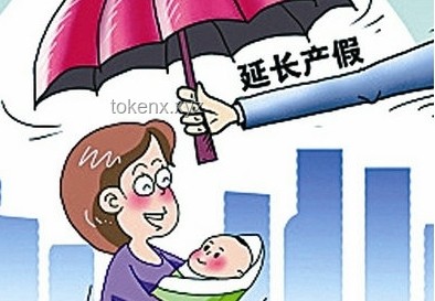 四川生育假新政与全国其他省份对比